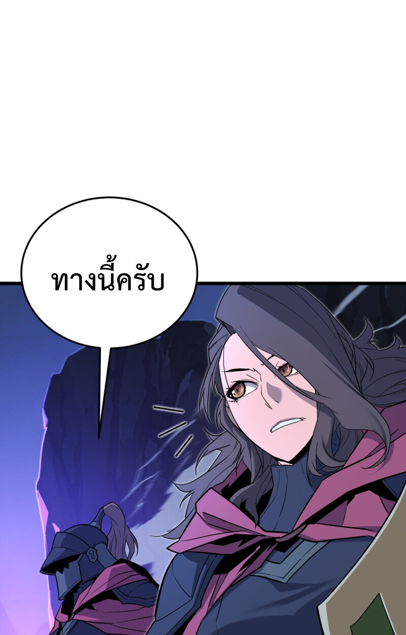 Player of a Fallen Noble Family ตอนที่ 25 page 60