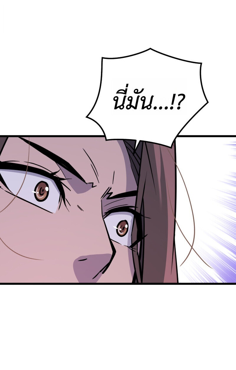 Player of a Fallen Noble Family ตอนที่ 25 page 62