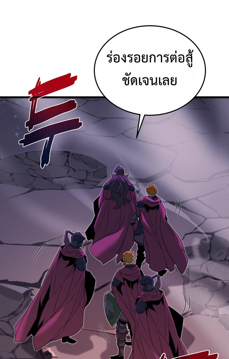 Player of a Fallen Noble Family ตอนที่ 25 page 63