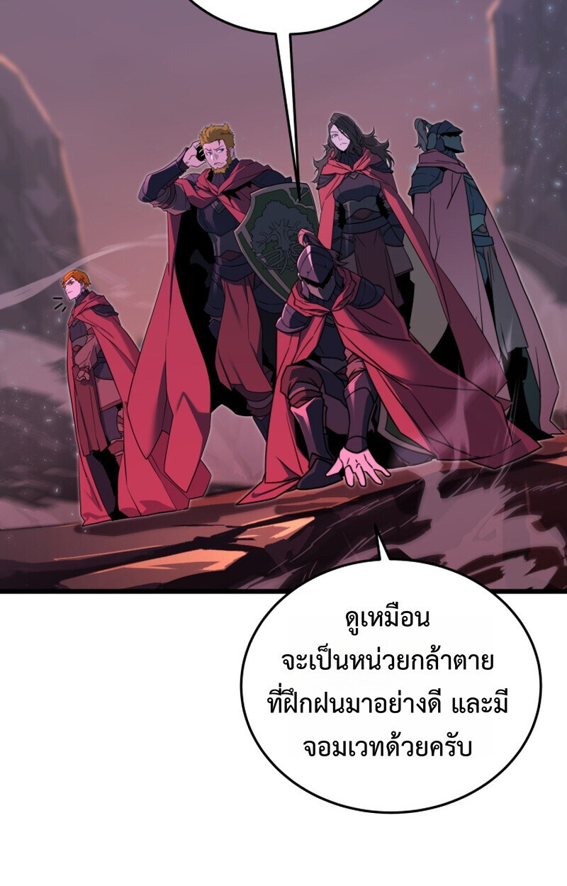 Player of a Fallen Noble Family ตอนที่ 25 page 65