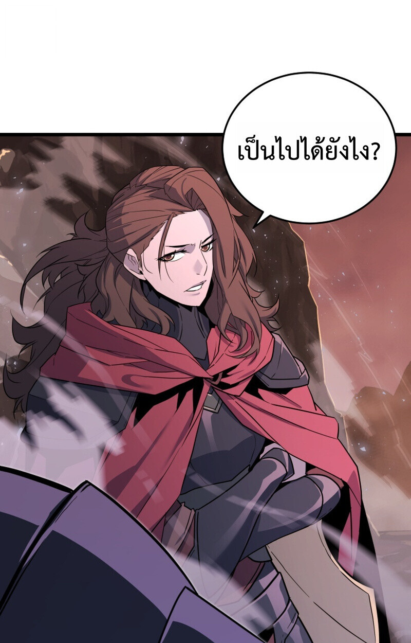 Player of a Fallen Noble Family ตอนที่ 25 page 66