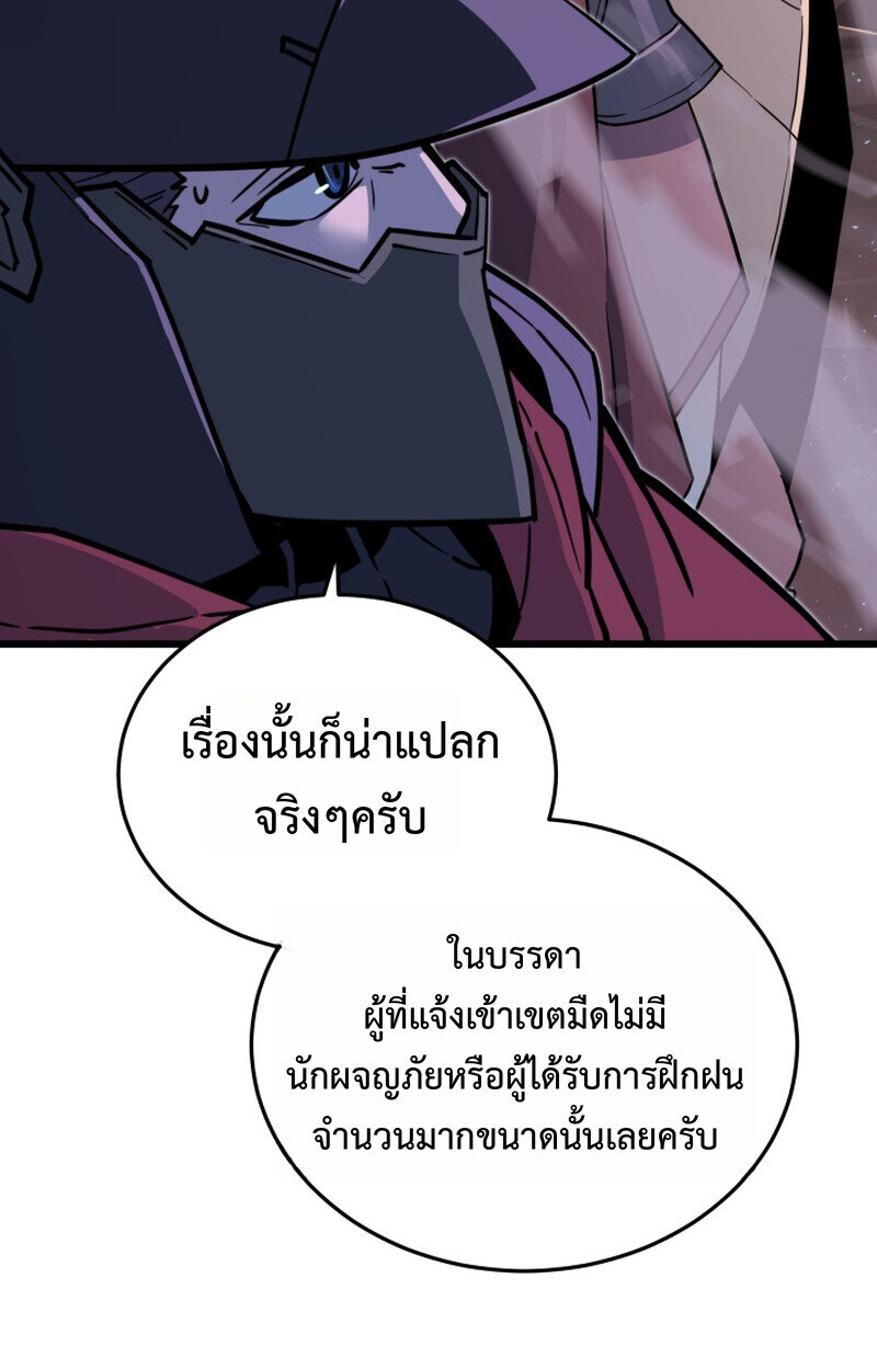 Player of a Fallen Noble Family ตอนที่ 25 page 67