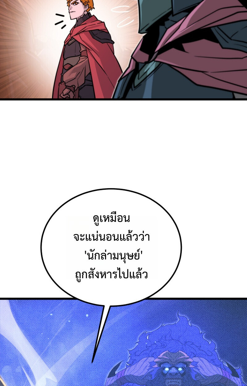 Player of a Fallen Noble Family ตอนที่ 25 page 70