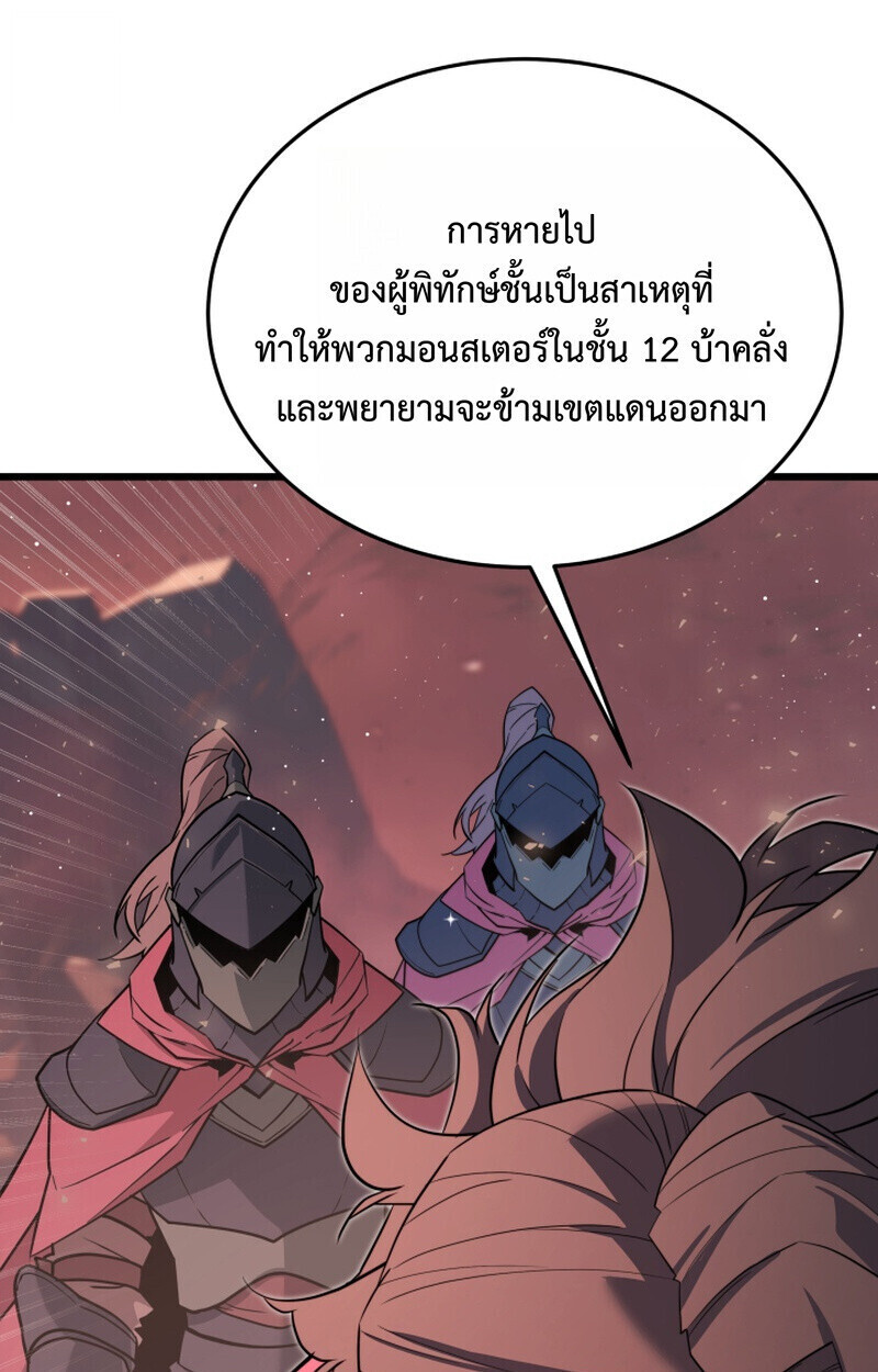 Player of a Fallen Noble Family ตอนที่ 25 page 72