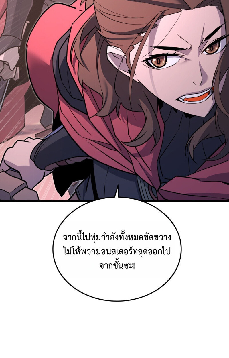 Player of a Fallen Noble Family ตอนที่ 25 page 73