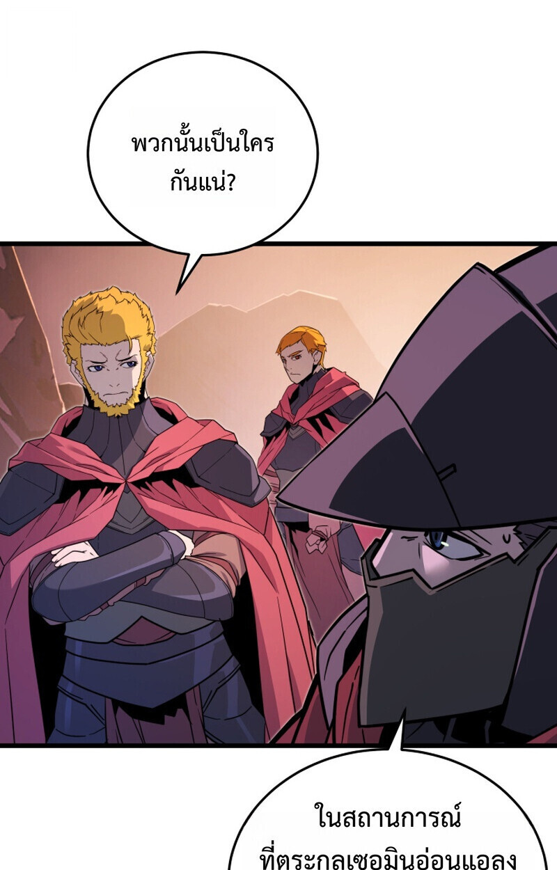 Player of a Fallen Noble Family ตอนที่ 25 page 74