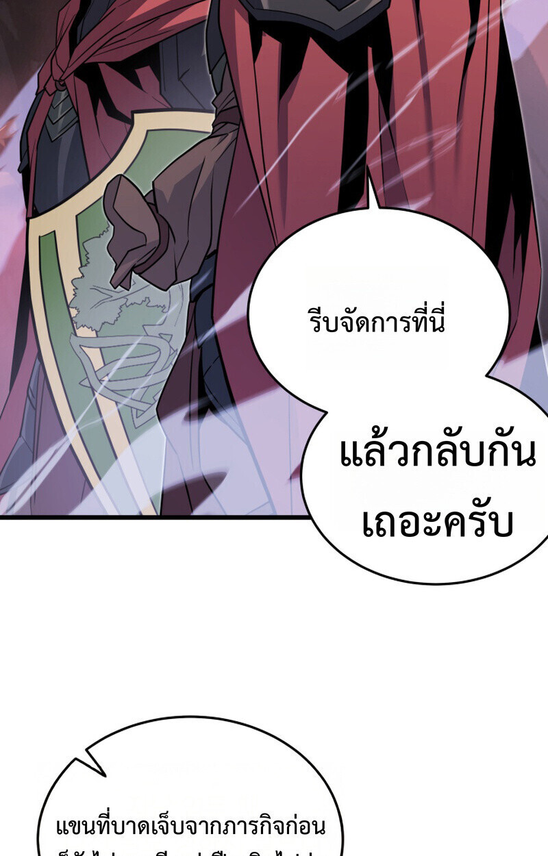 Player of a Fallen Noble Family ตอนที่ 25 page 76