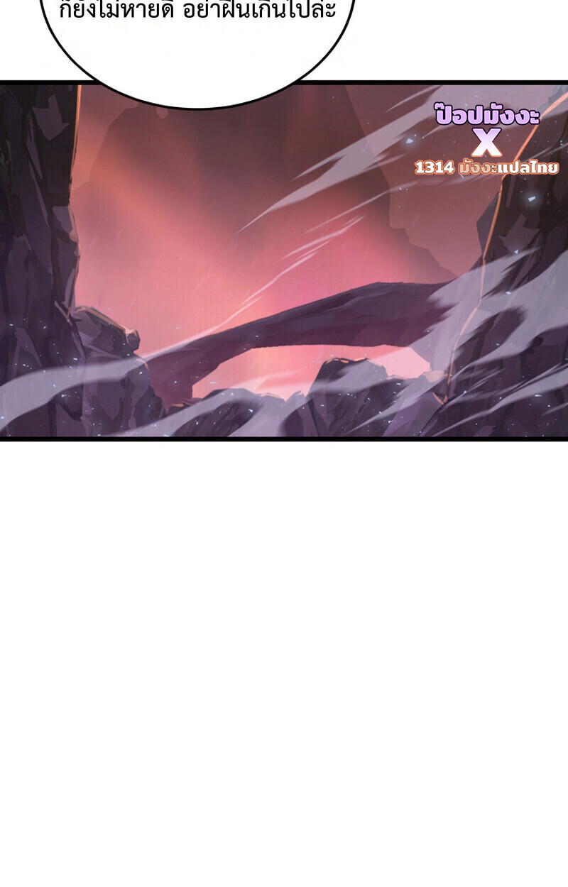 Player of a Fallen Noble Family ตอนที่ 25 page 77