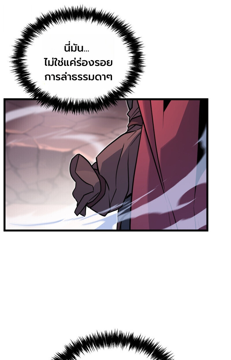 Player of a Fallen Noble Family ตอนที่ 25 page 78