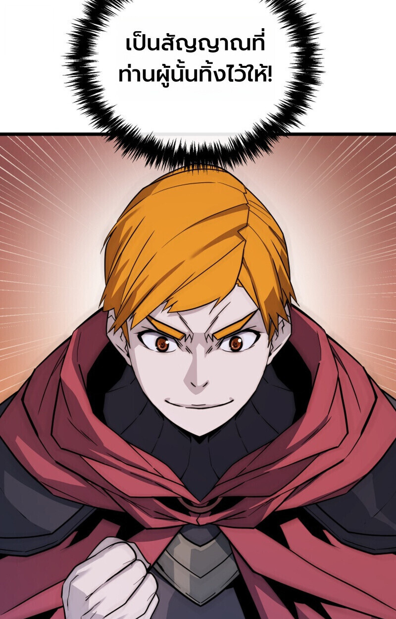 Player of a Fallen Noble Family ตอนที่ 25 page 79