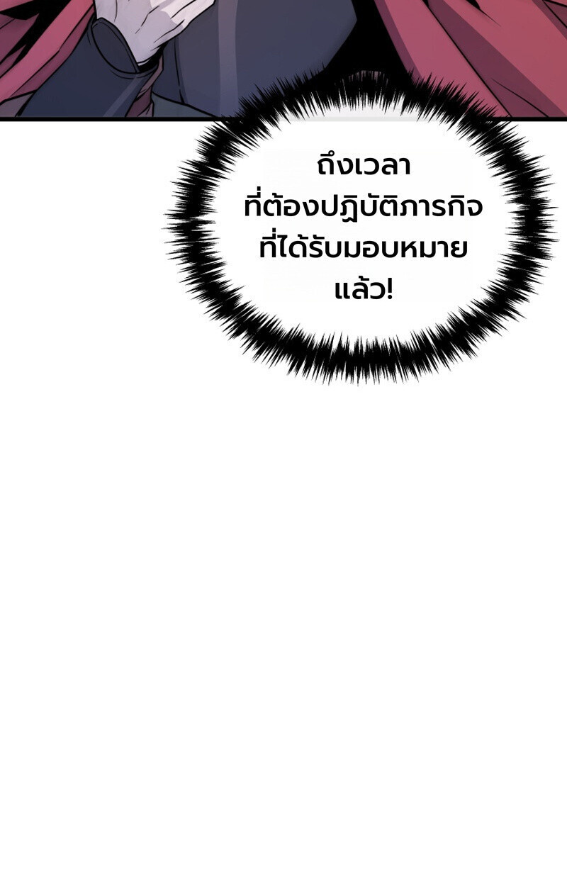 Player of a Fallen Noble Family ตอนที่ 25 page 80