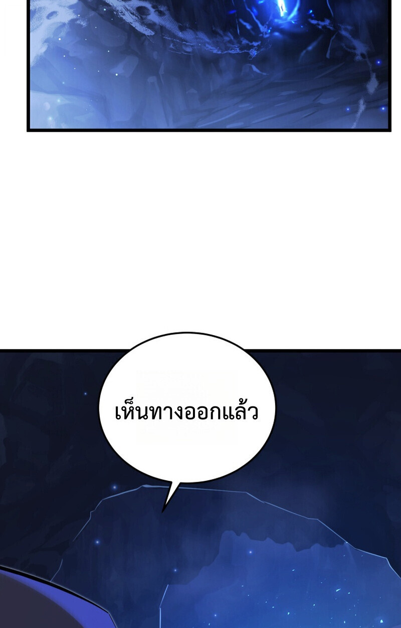 Player of a Fallen Noble Family ตอนที่ 25 page 82