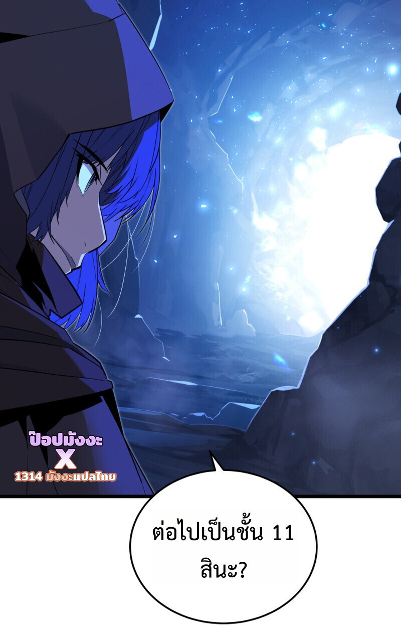 Player of a Fallen Noble Family ตอนที่ 25 page 83