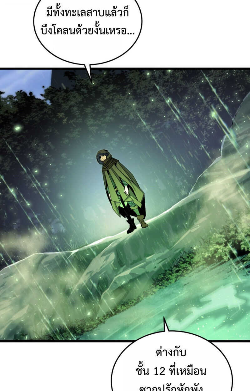 Player of a Fallen Noble Family ตอนที่ 25 page 86