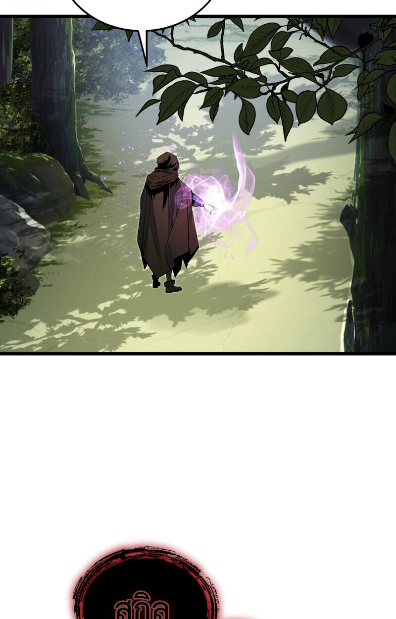 Player of a Fallen Noble Family ตอนที่ 25 page 88