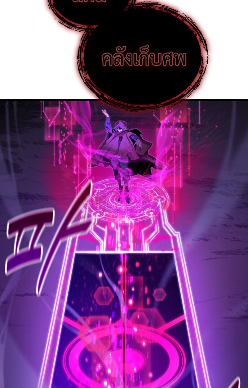 Player of a Fallen Noble Family ตอนที่ 25 page 89