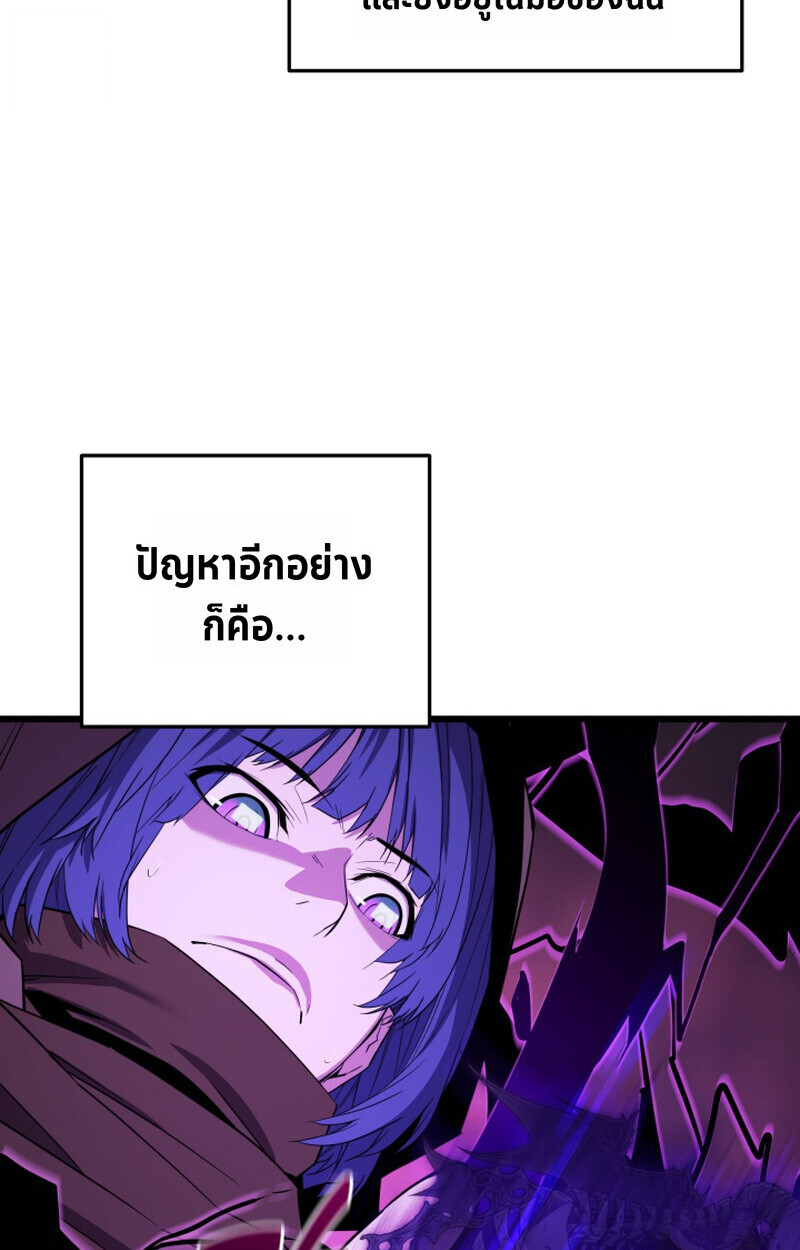 Player of a Fallen Noble Family ตอนที่ 25 page 94