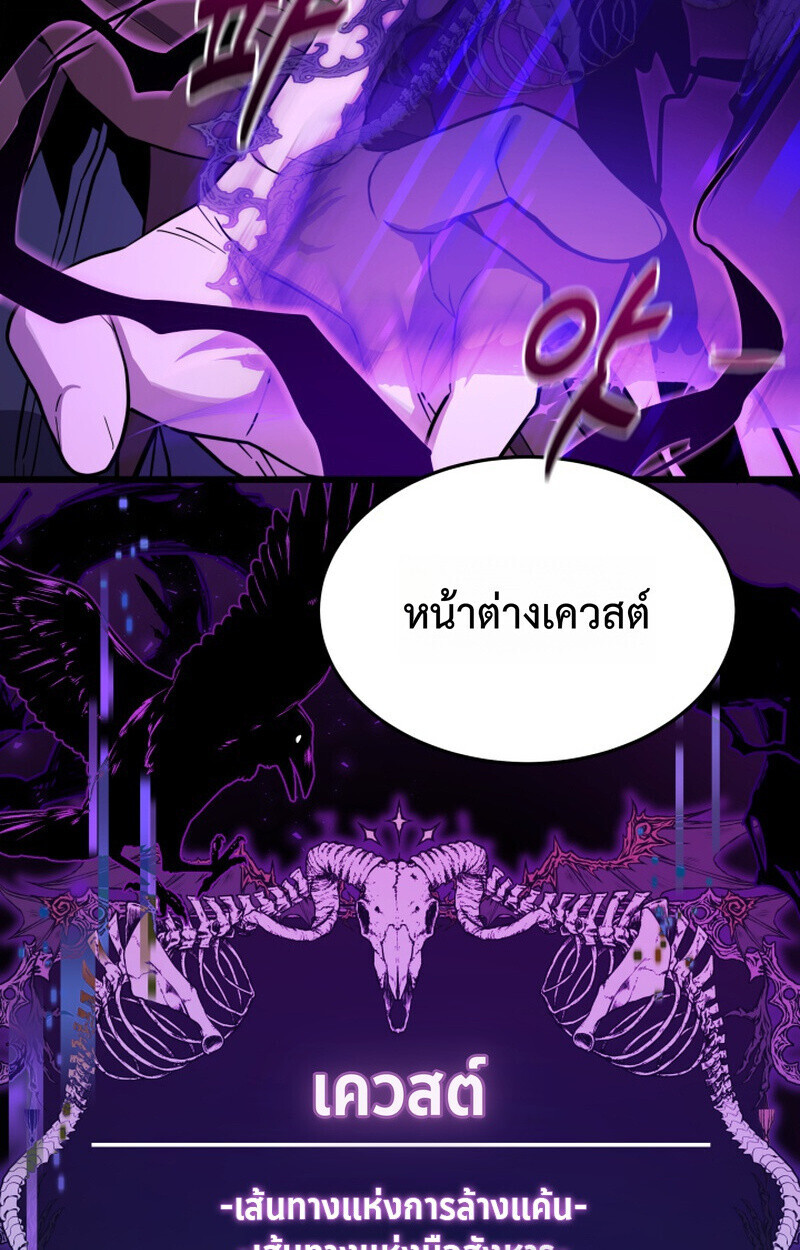 Player of a Fallen Noble Family ตอนที่ 25 page 95