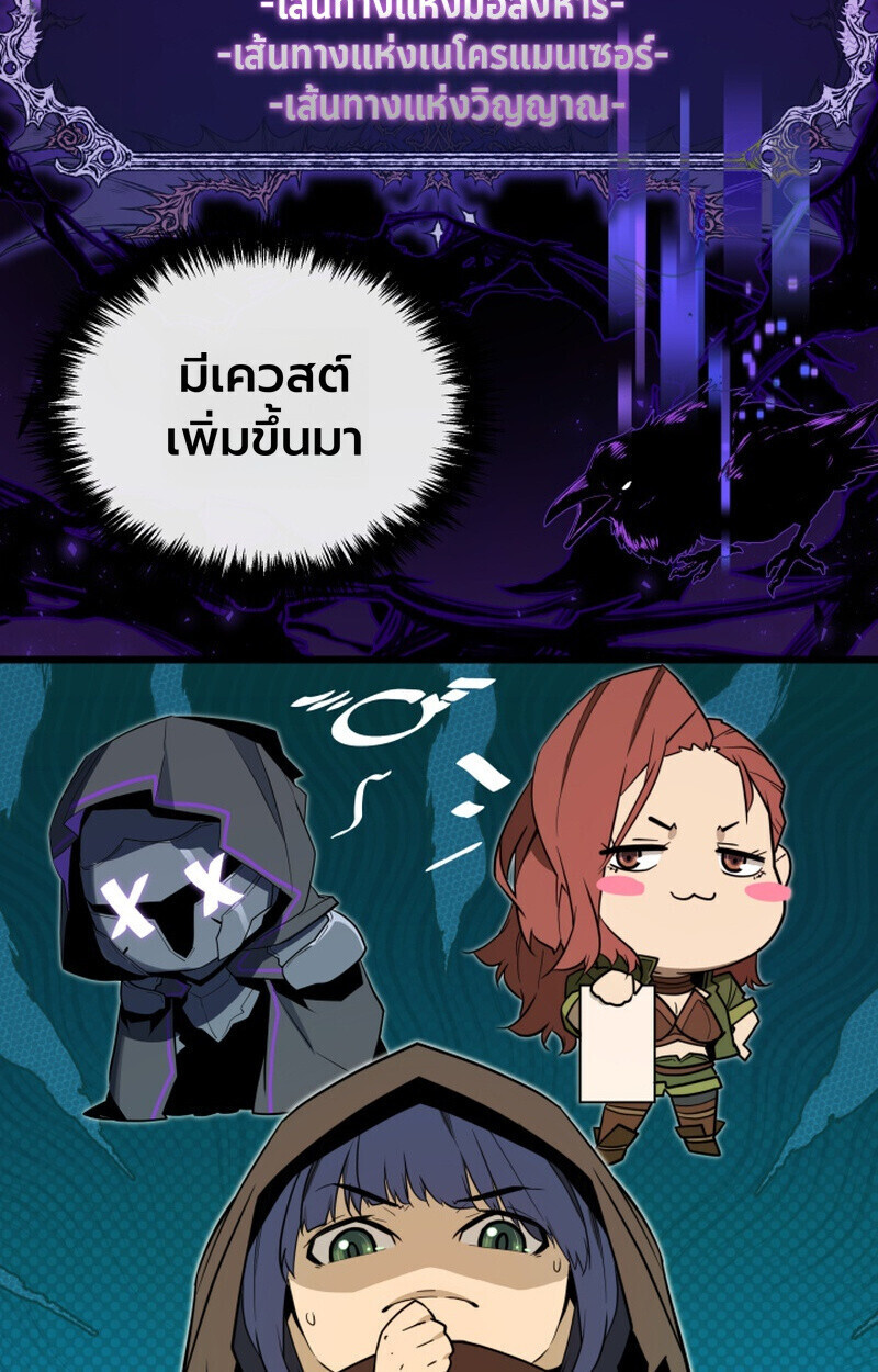 Player of a Fallen Noble Family ตอนที่ 25 page 96