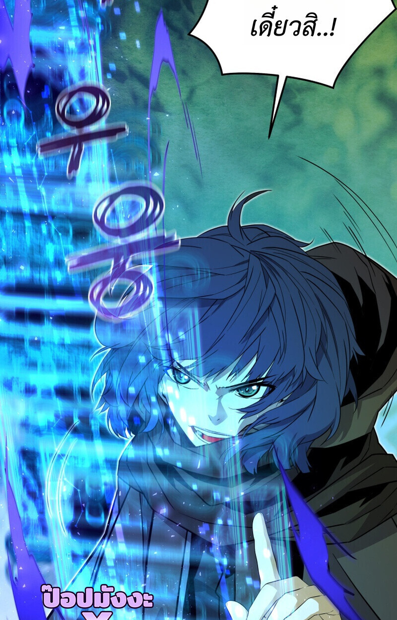 Player of a Fallen Noble Family ตอนที่ 25 page 101