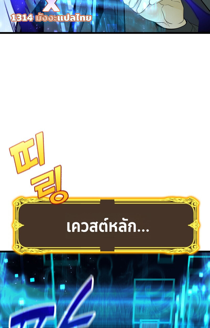 Player of a Fallen Noble Family ตอนที่ 25 page 102