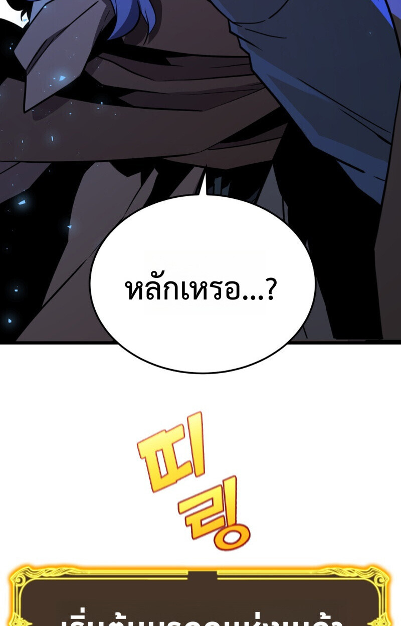 Player of a Fallen Noble Family ตอนที่ 25 page 104