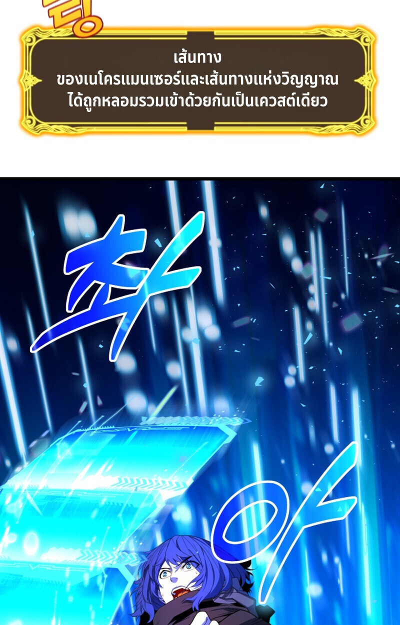 Player of a Fallen Noble Family ตอนที่ 26 page 1