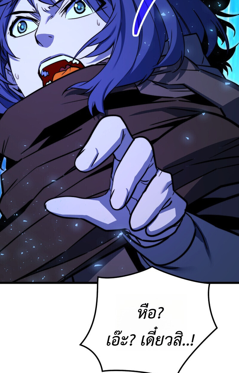 Player of a Fallen Noble Family ตอนที่ 26 page 3