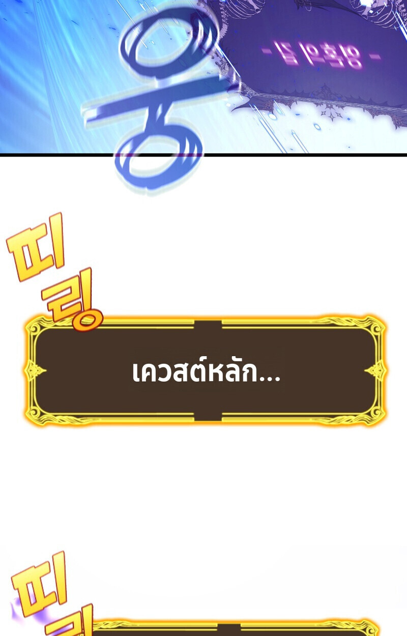 Player of a Fallen Noble Family ตอนที่ 26 page 5