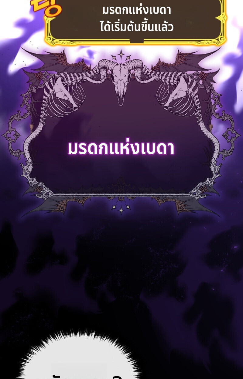 Player of a Fallen Noble Family ตอนที่ 26 page 6