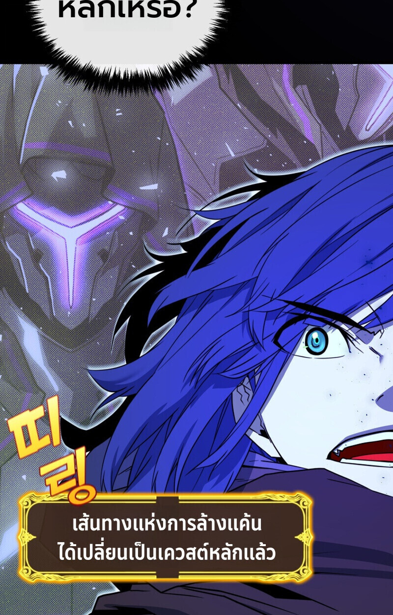 Player of a Fallen Noble Family ตอนที่ 26 page 7