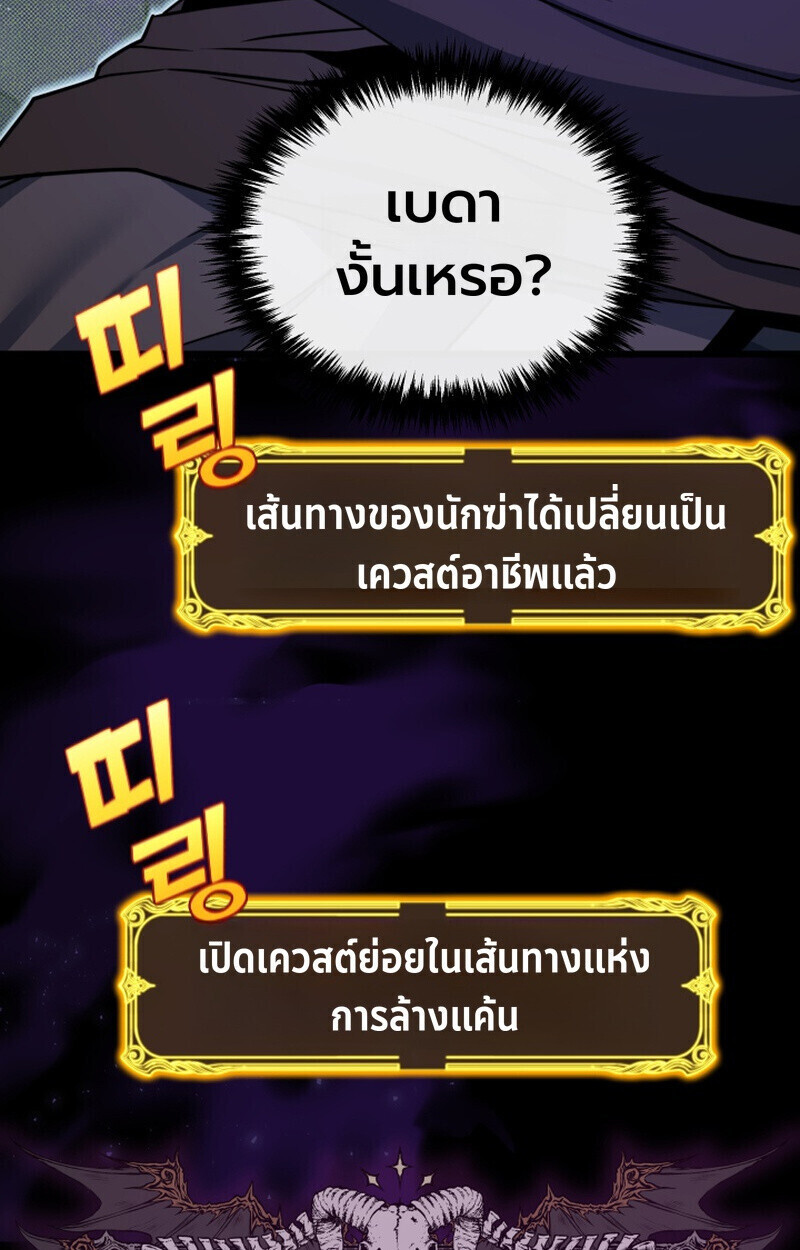 Player of a Fallen Noble Family ตอนที่ 26 page 8