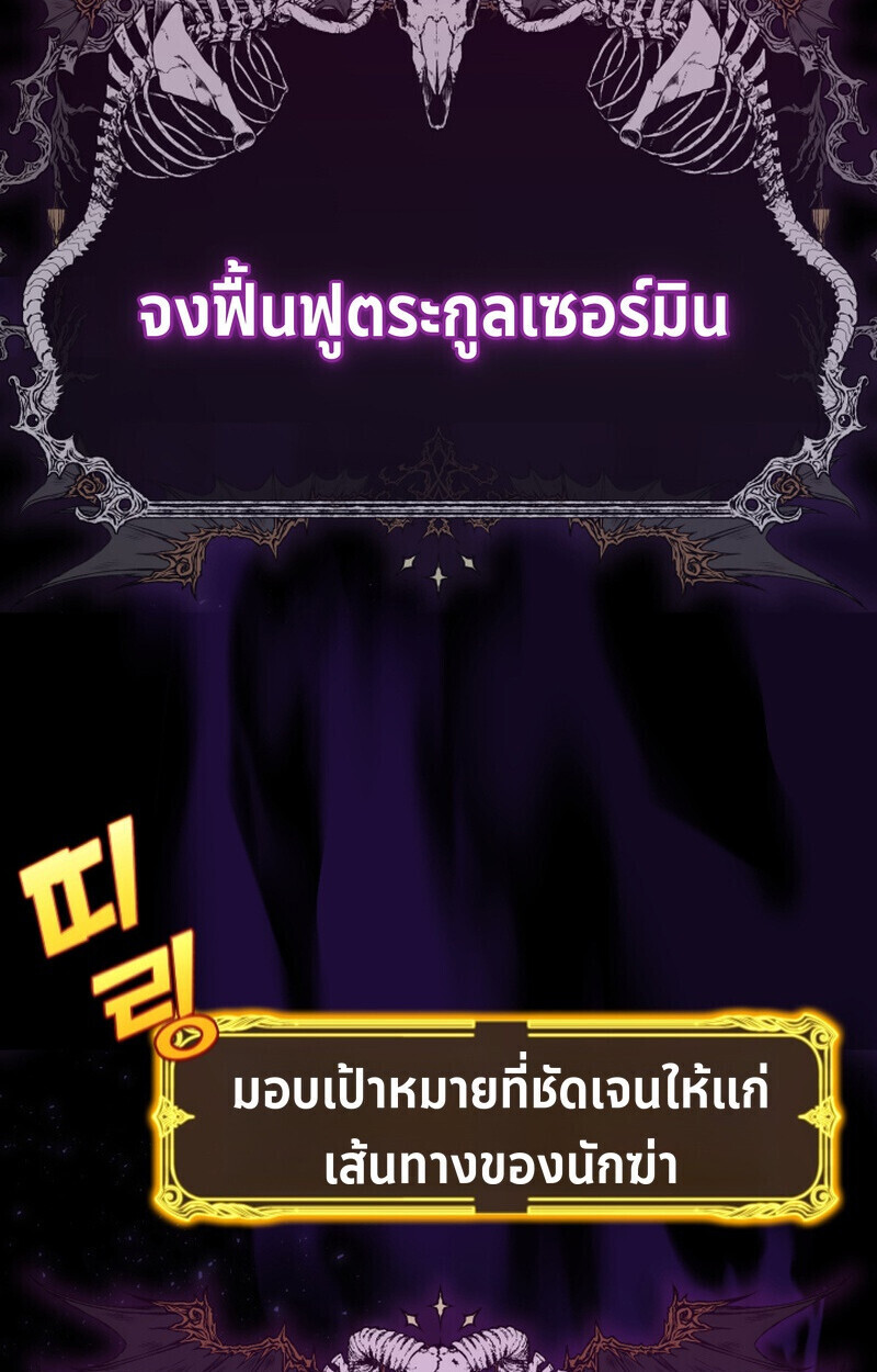 Player of a Fallen Noble Family ตอนที่ 26 page 9