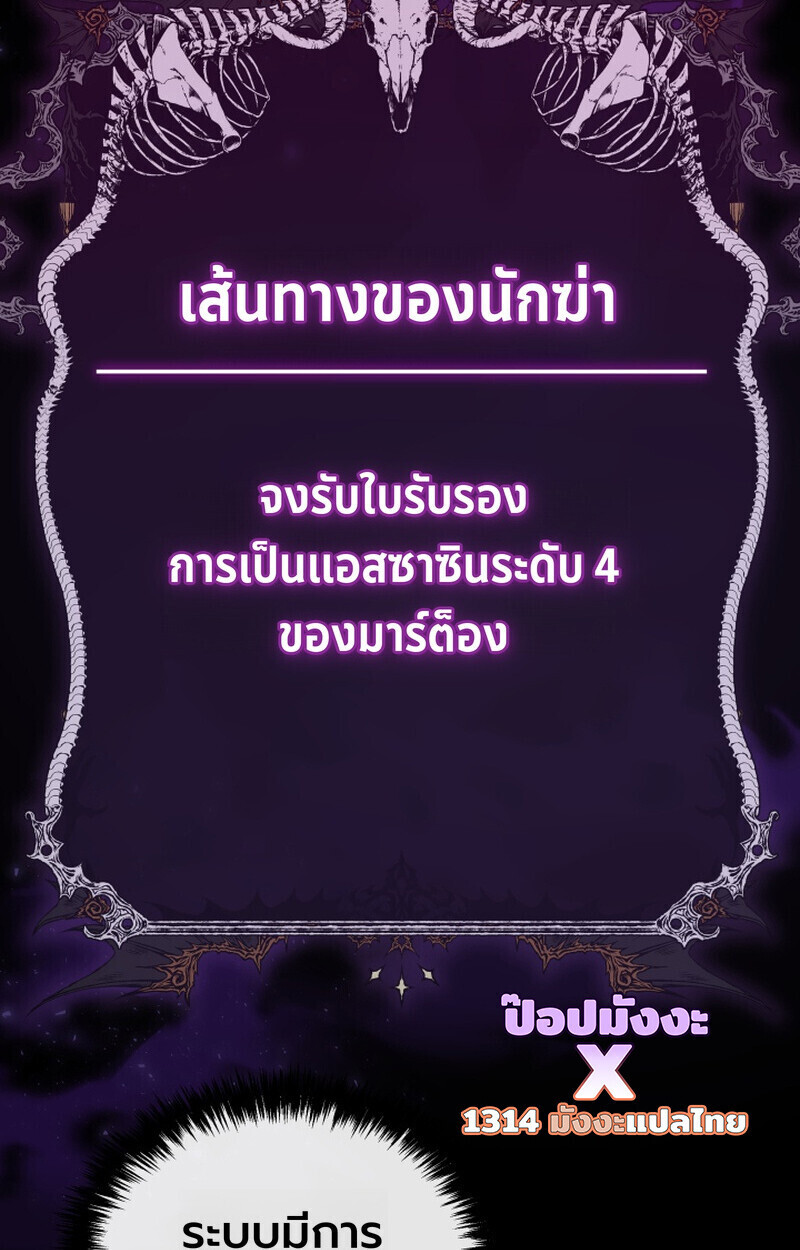 Player of a Fallen Noble Family ตอนที่ 26 page 10