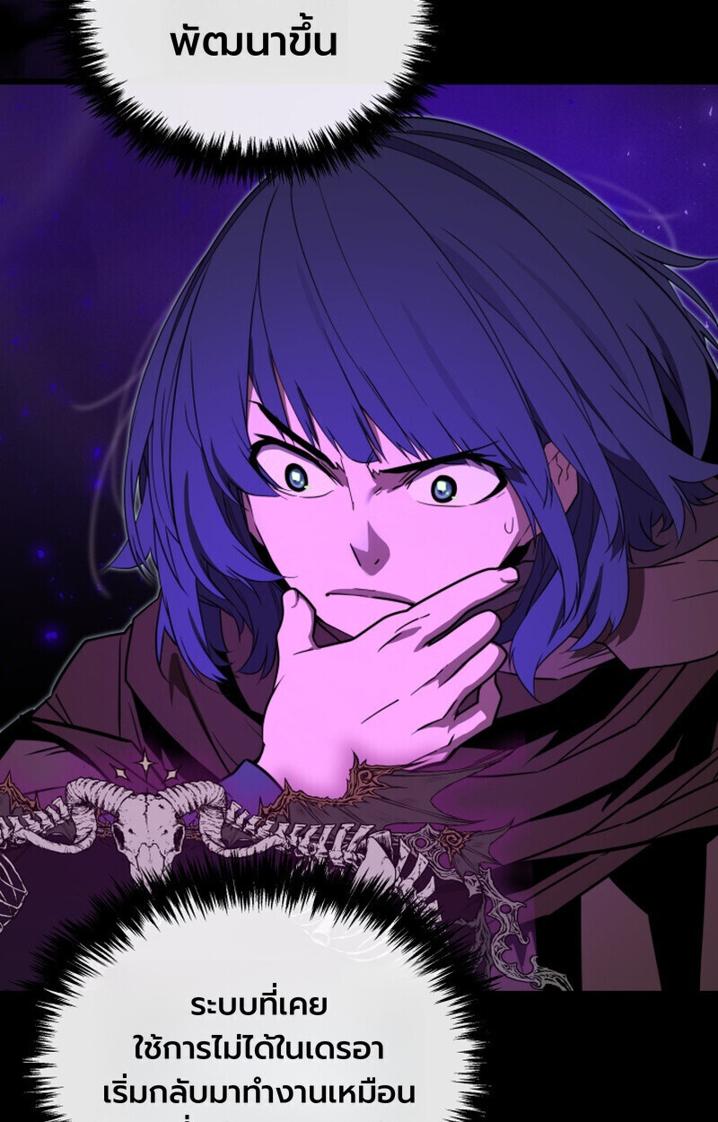 Player of a Fallen Noble Family ตอนที่ 26 page 11