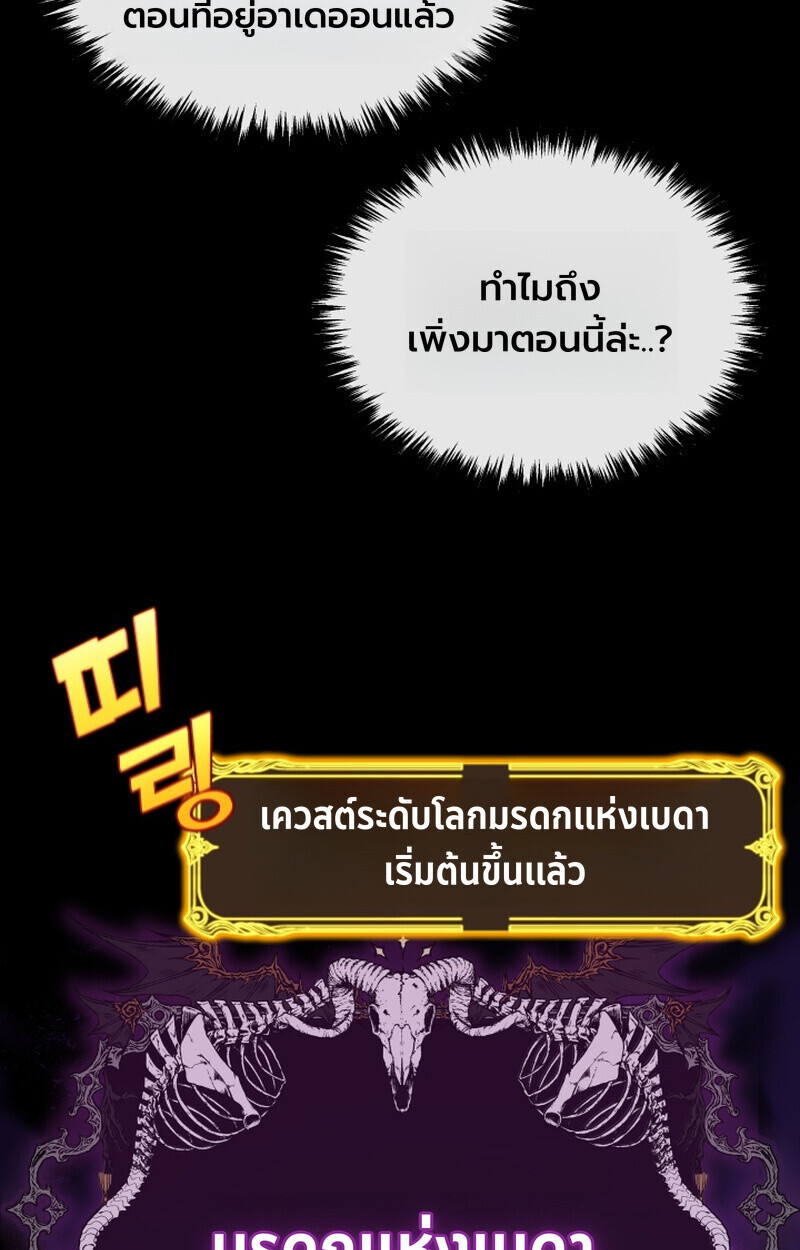 Player of a Fallen Noble Family ตอนที่ 26 page 12