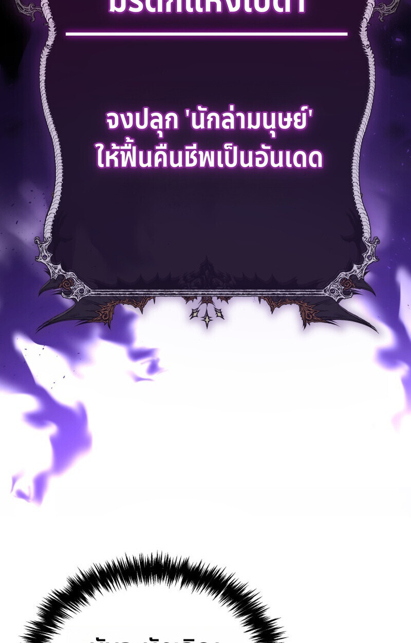 Player of a Fallen Noble Family ตอนที่ 26 page 13