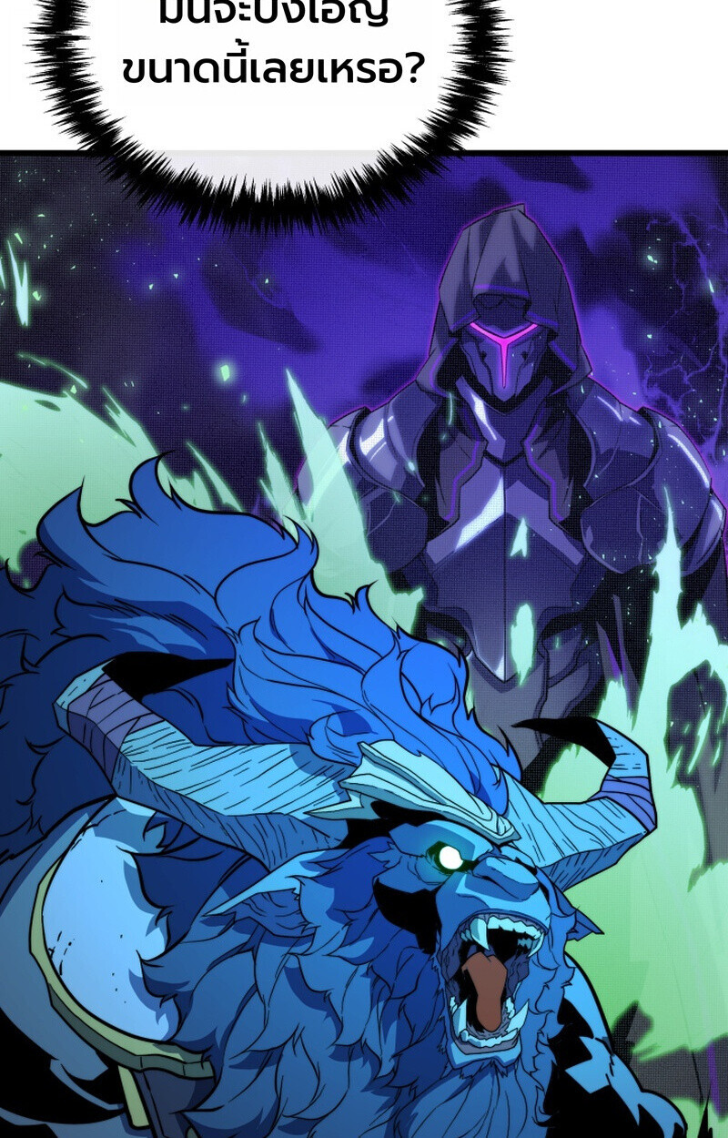 Player of a Fallen Noble Family ตอนที่ 26 page 14