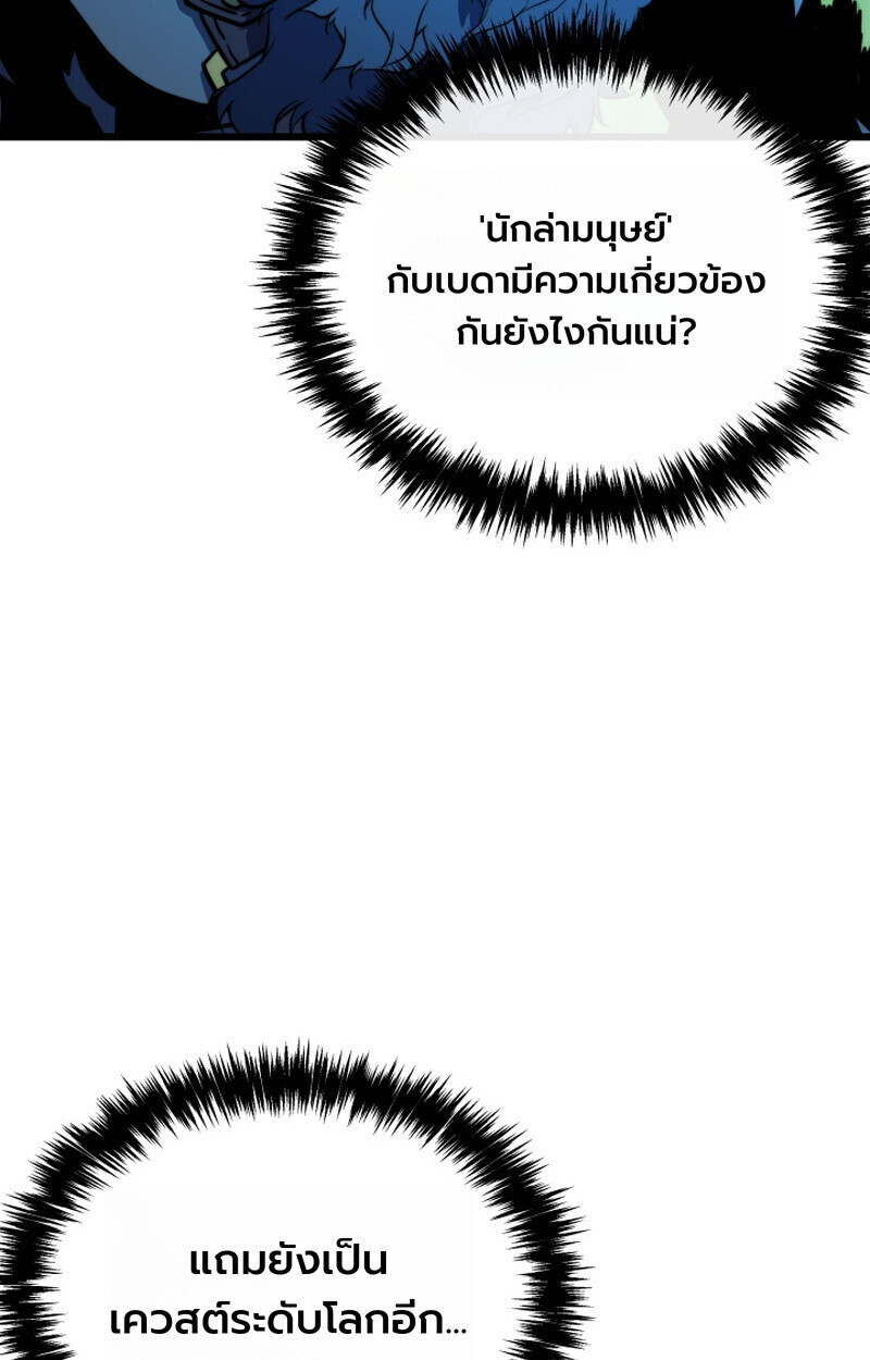 Player of a Fallen Noble Family ตอนที่ 26 page 15