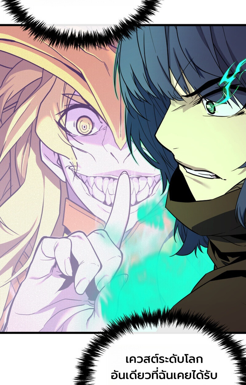 Player of a Fallen Noble Family ตอนที่ 26 page 16