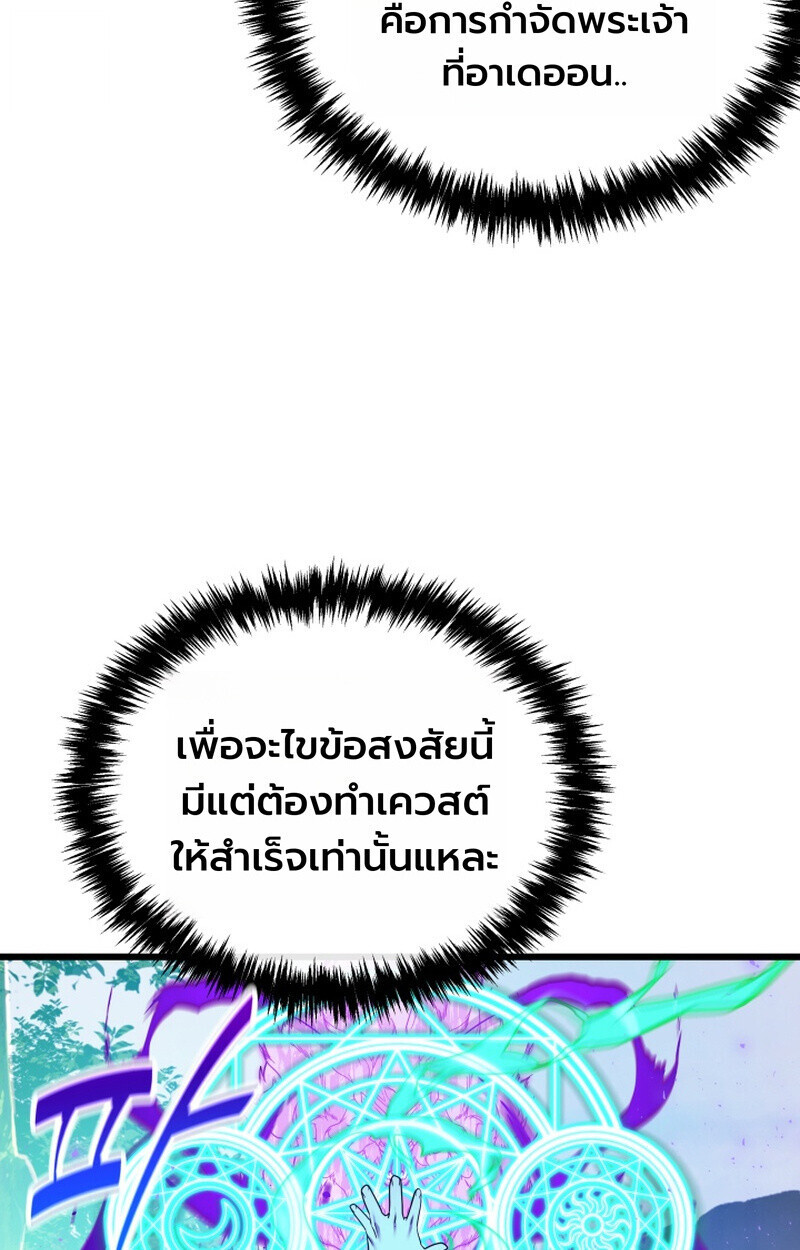 Player of a Fallen Noble Family ตอนที่ 26 page 17