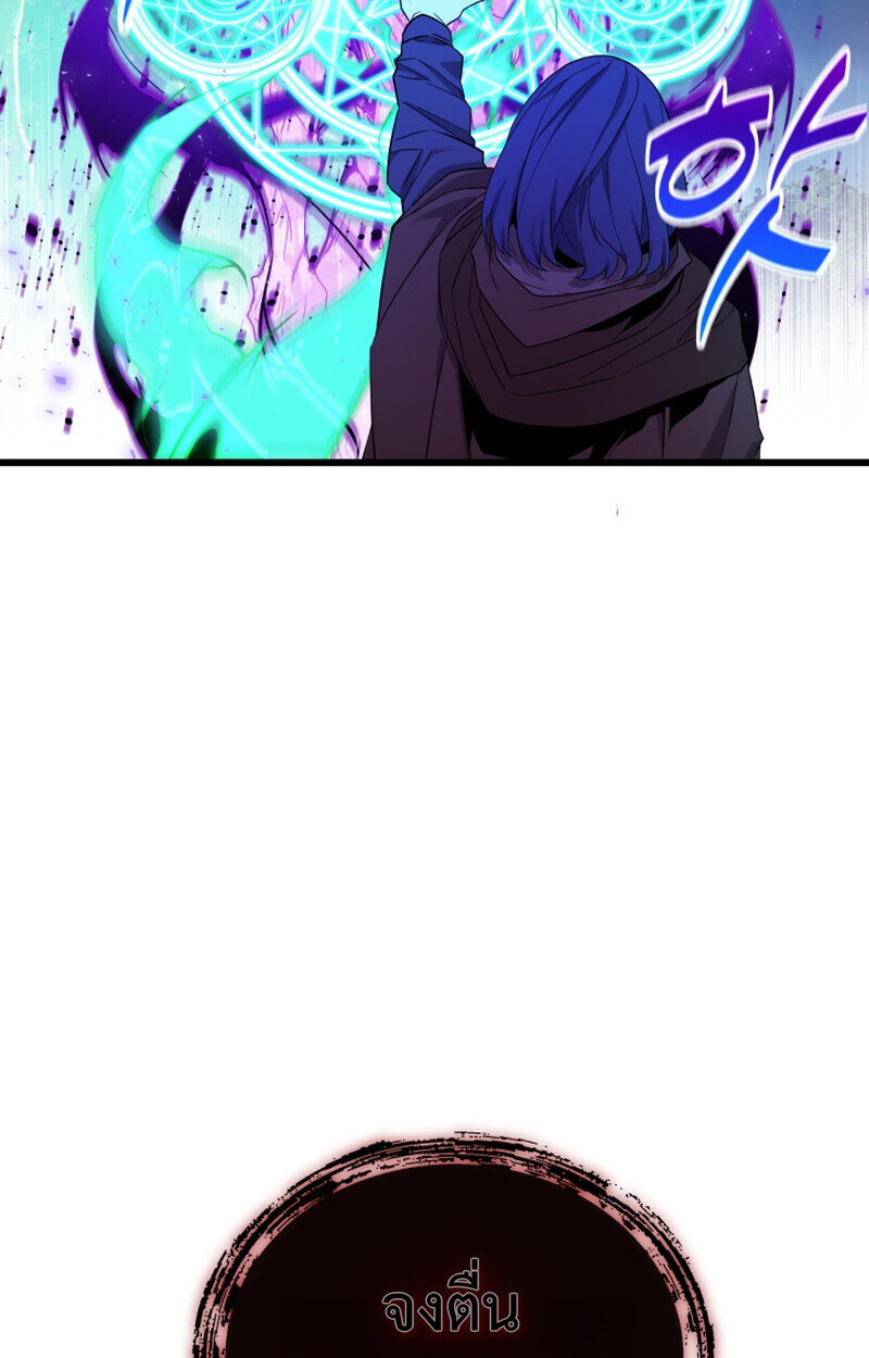 Player of a Fallen Noble Family ตอนที่ 26 page 18