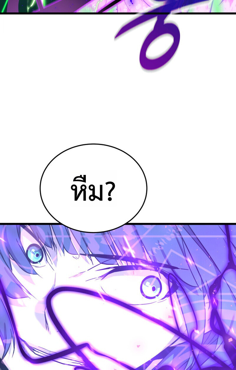 Player of a Fallen Noble Family ตอนที่ 26 page 21
