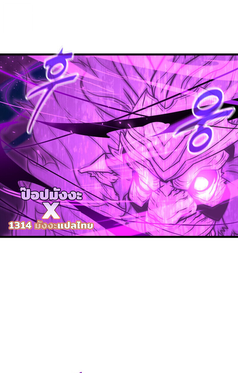 Player of a Fallen Noble Family ตอนที่ 26 page 24