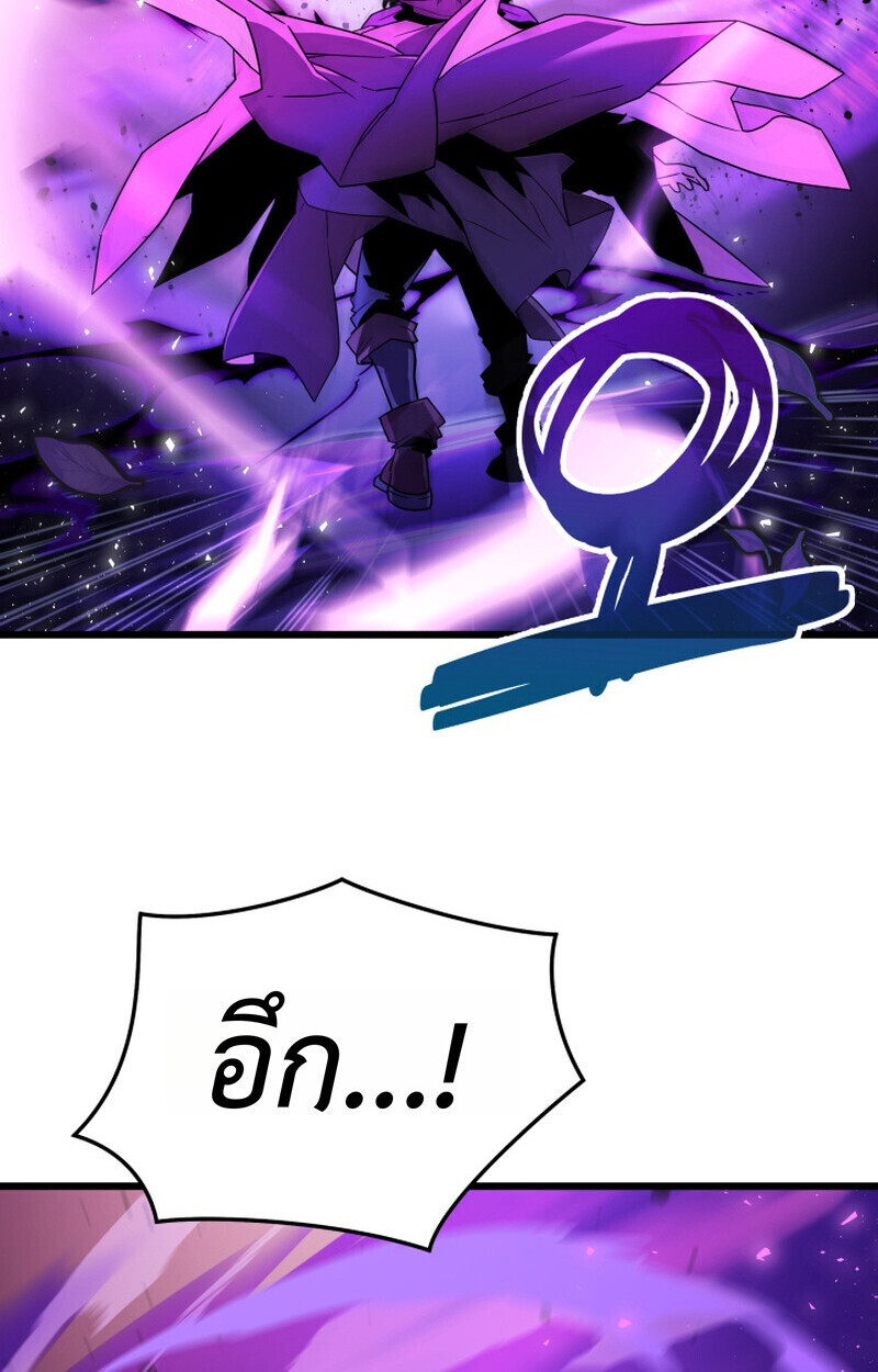 Player of a Fallen Noble Family ตอนที่ 26 page 26