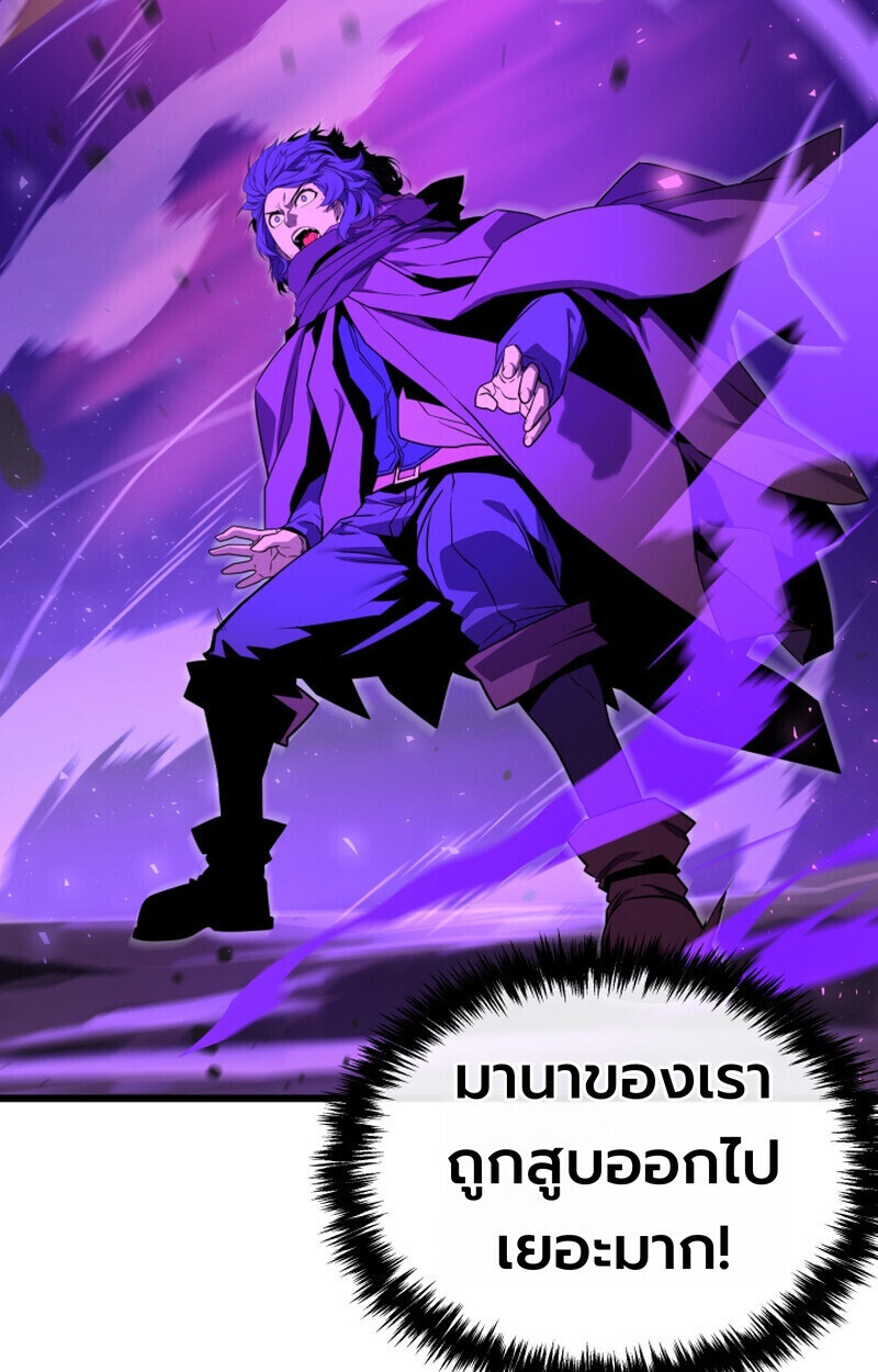 Player of a Fallen Noble Family ตอนที่ 26 page 27