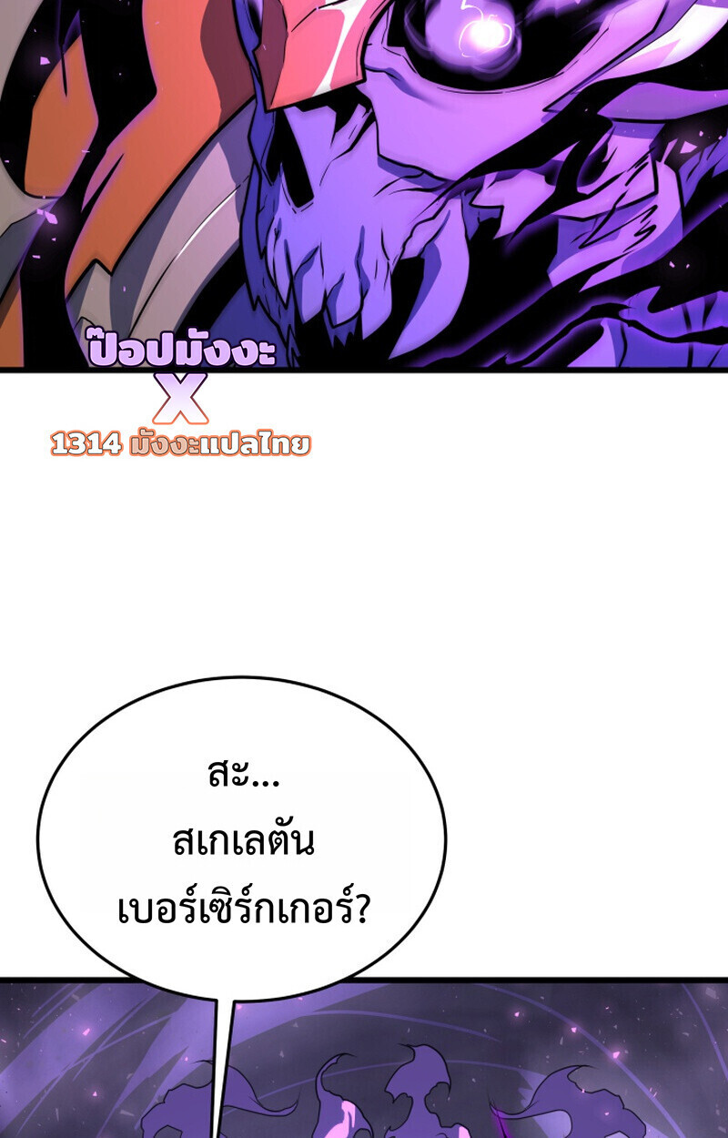 Player of a Fallen Noble Family ตอนที่ 26 page 35