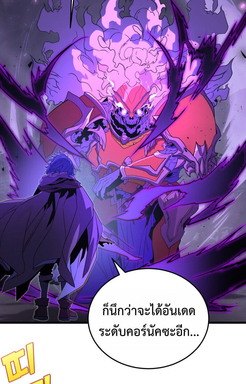 Player of a Fallen Noble Family ตอนที่ 26 page 36