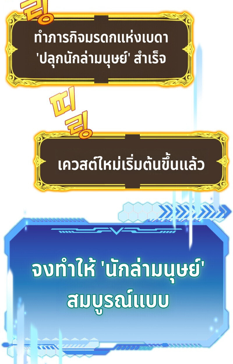 Player of a Fallen Noble Family ตอนที่ 26 page 37