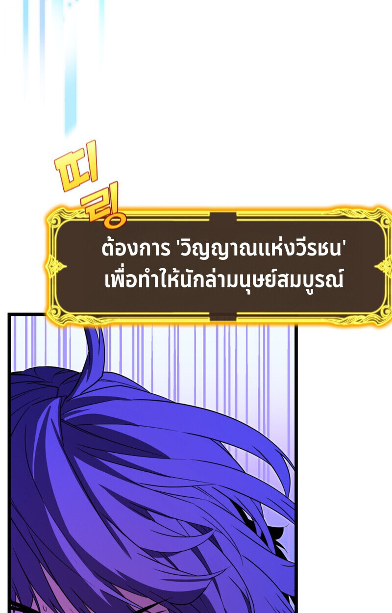 Player of a Fallen Noble Family ตอนที่ 26 page 38